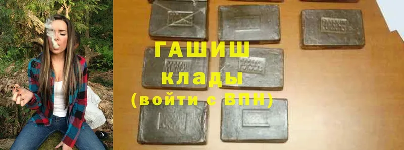 ГАШИШ hashish  Зубцов 